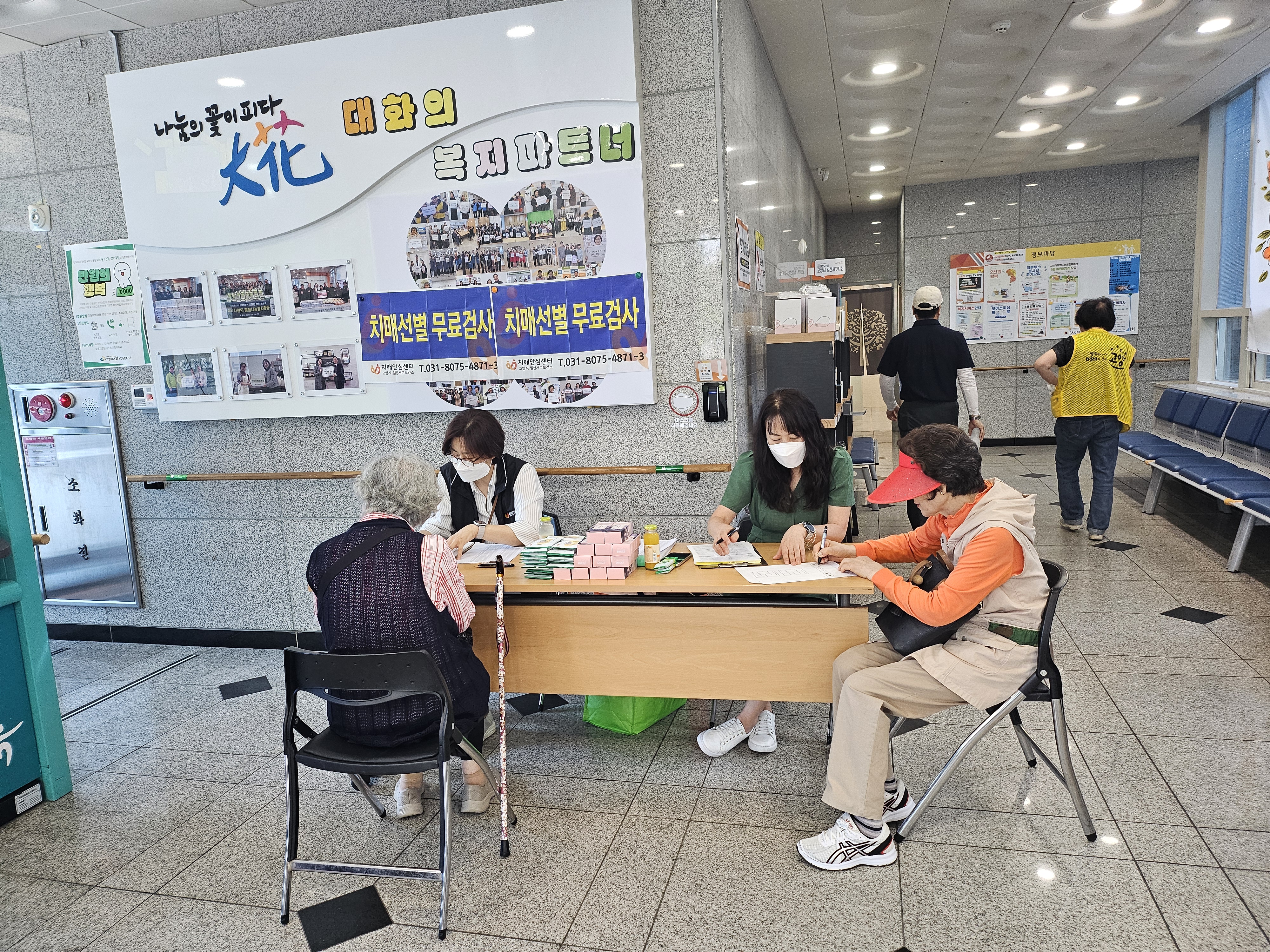 [건강생활지원] 2026년 2분기 치매선별검사 진행