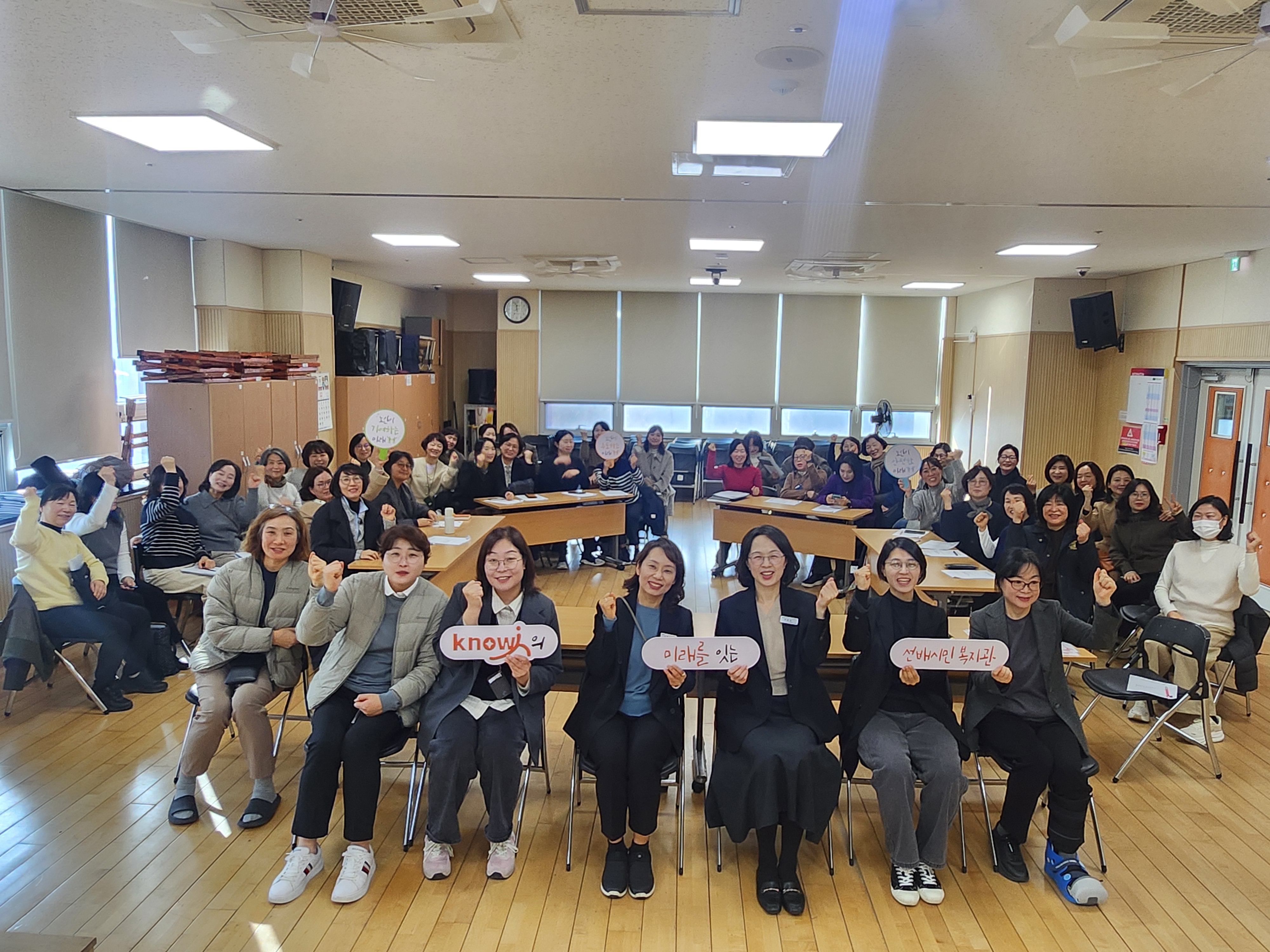 [노인맞춤돌봄서비스] 2025년 노인맞춤돌봄서비스 간담회 진행