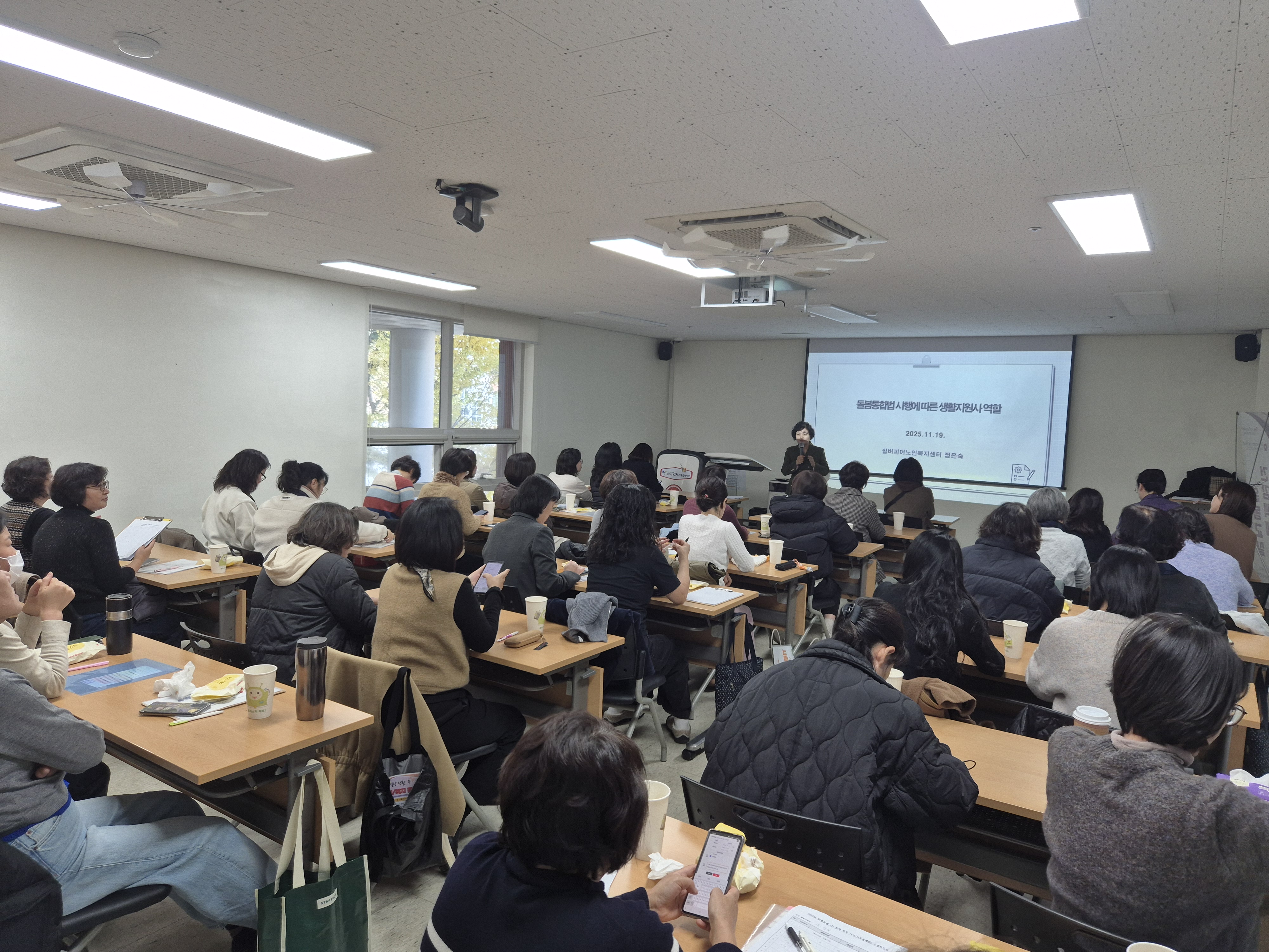 [노인맞춤돌봄] 수행인력 역량강화  통합돌봄 역량강화 전문 교육 실시 