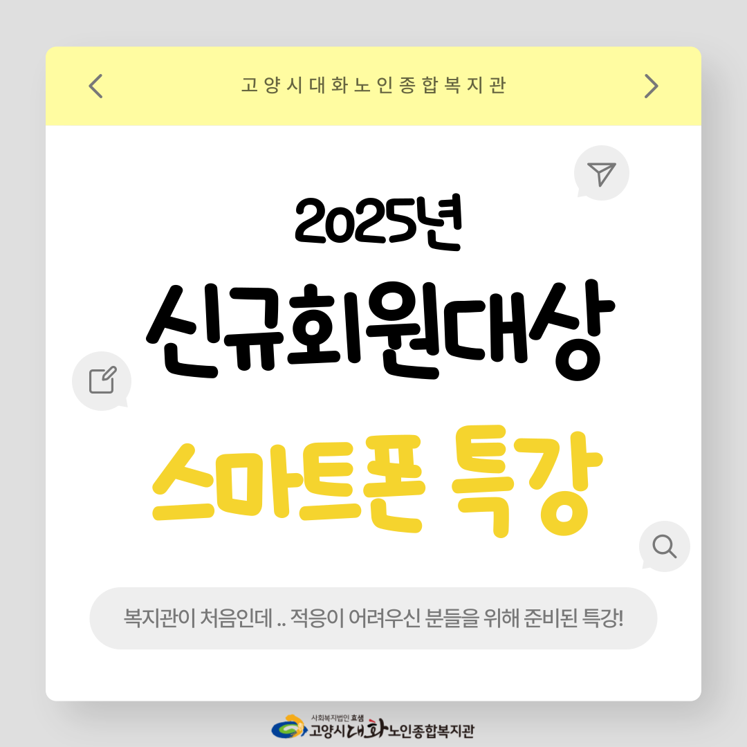 [일반상담] 신규회원 대상 디지털 특강 진행