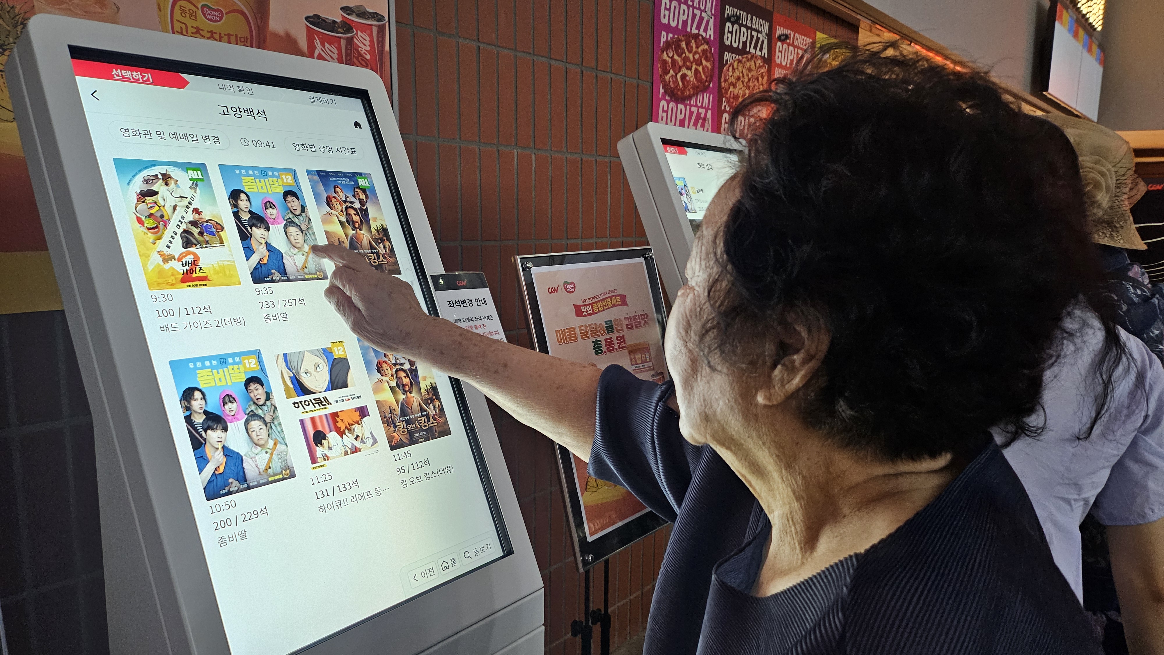 우리동네 체험(영화관람 및 키오스크) 2.jpg