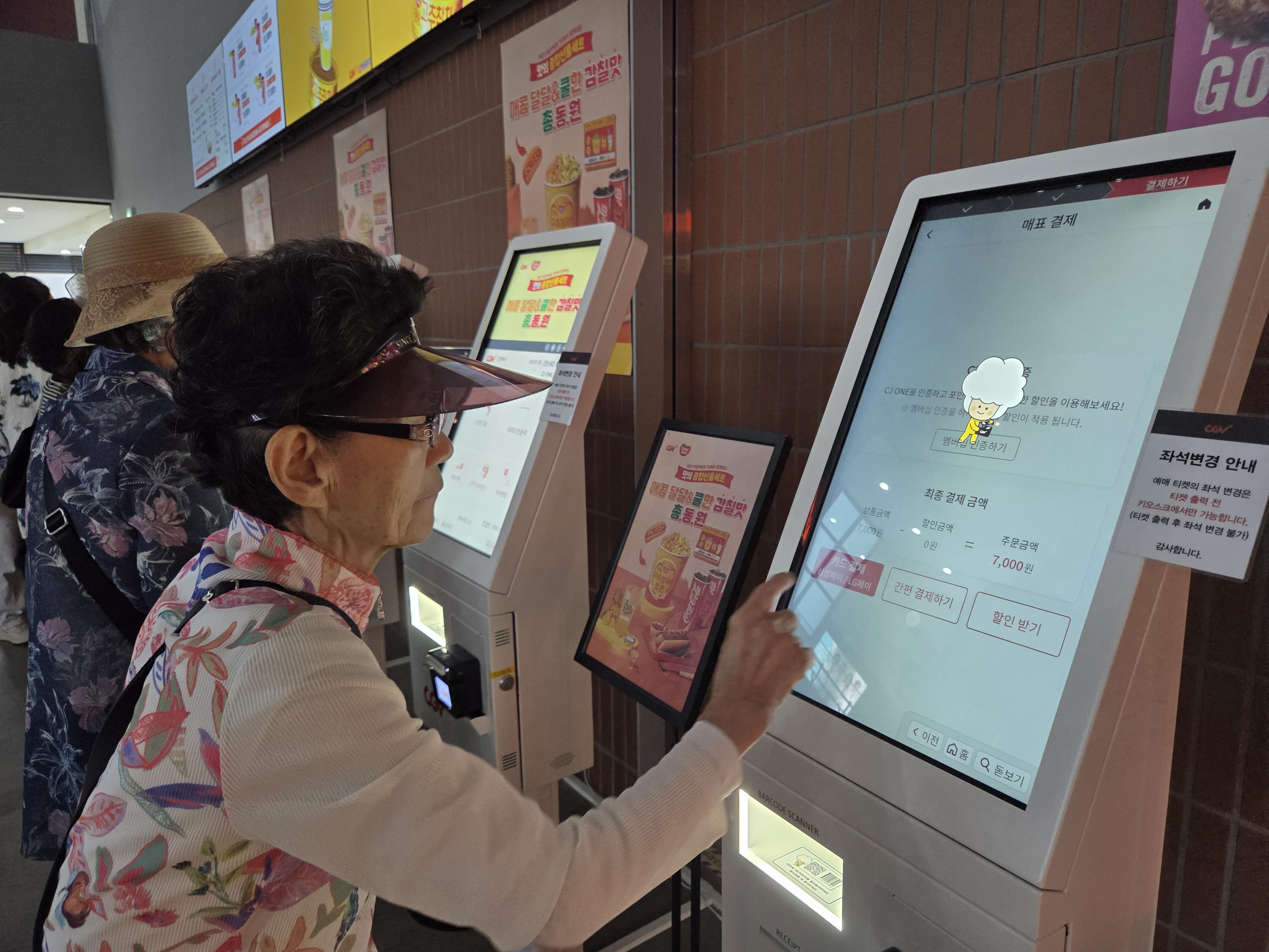 우리동네 체험(영화관람 및 키오스크) 6.jpg
