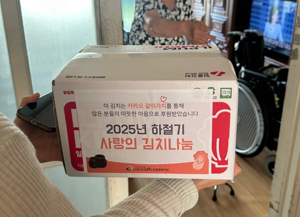 [사례관리] 2025년 하절기 사랑의 김치나눔