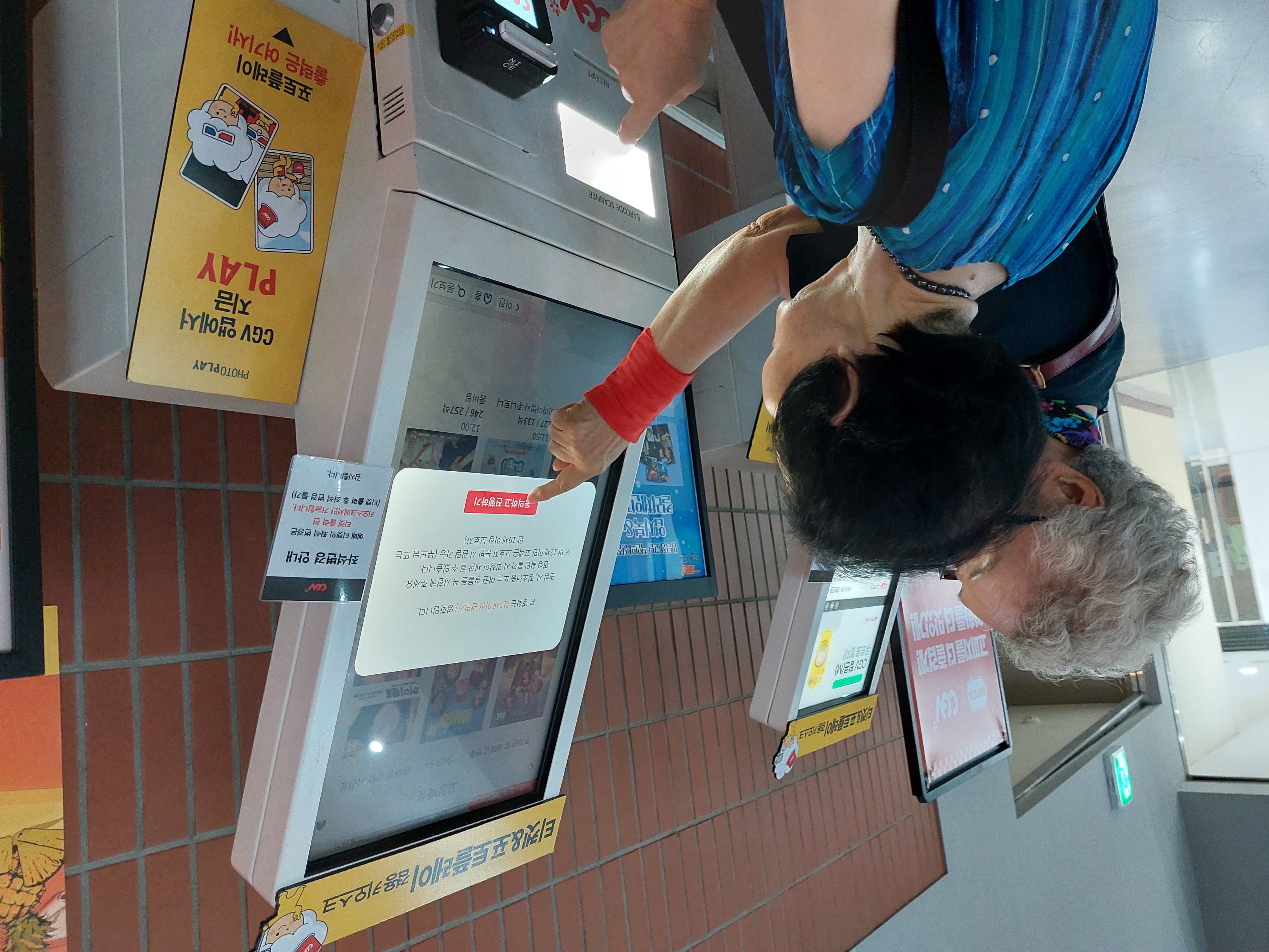 우리동네 체험(영화관람 및 키오스크) 5.jpg