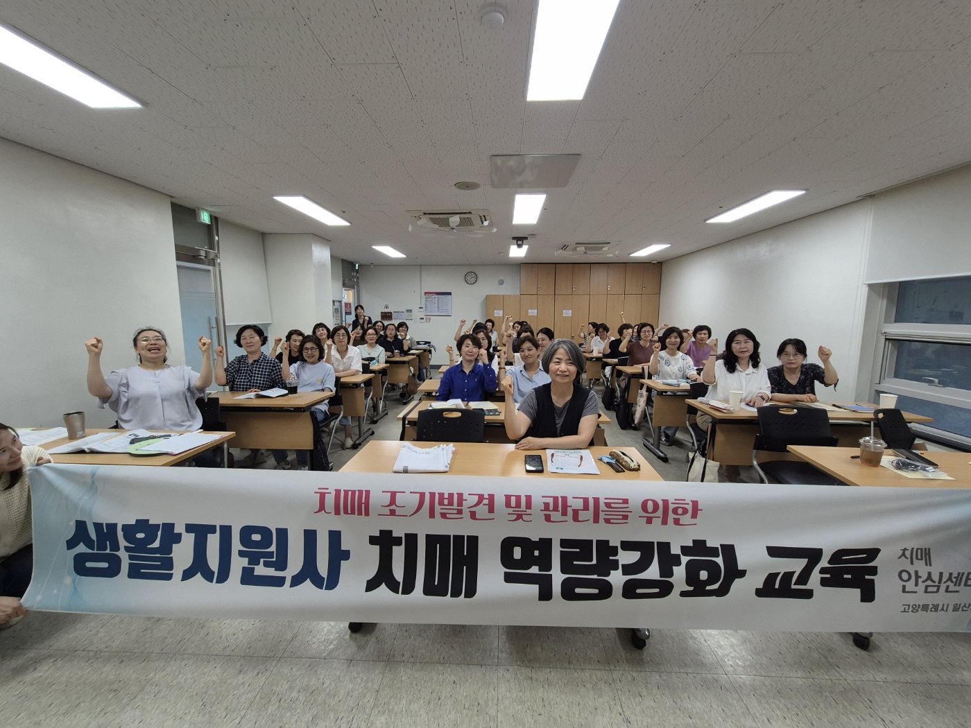 [노인맞춤돌봄] 치매 예방 교육