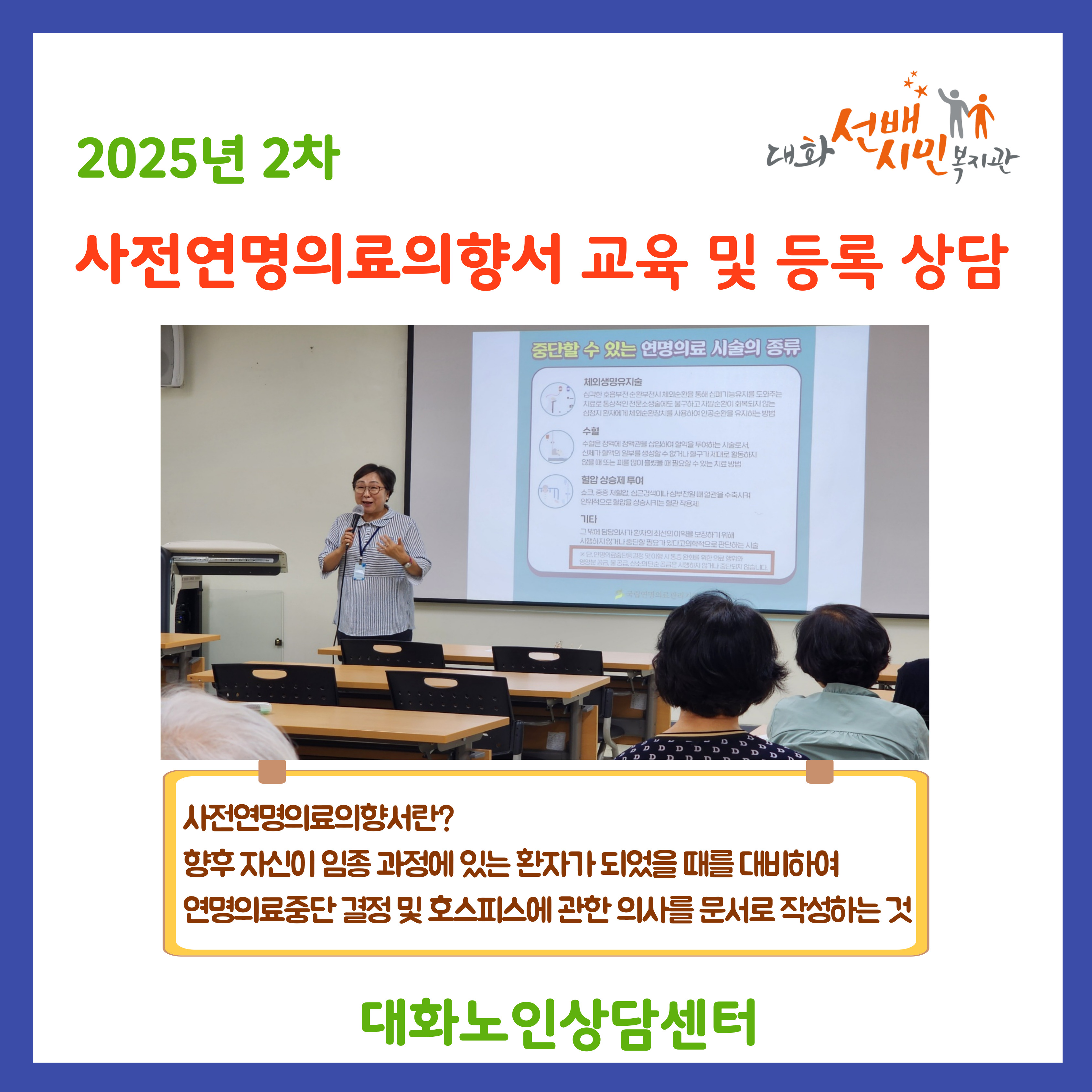 2차 사전연명 사후 (2).jpg