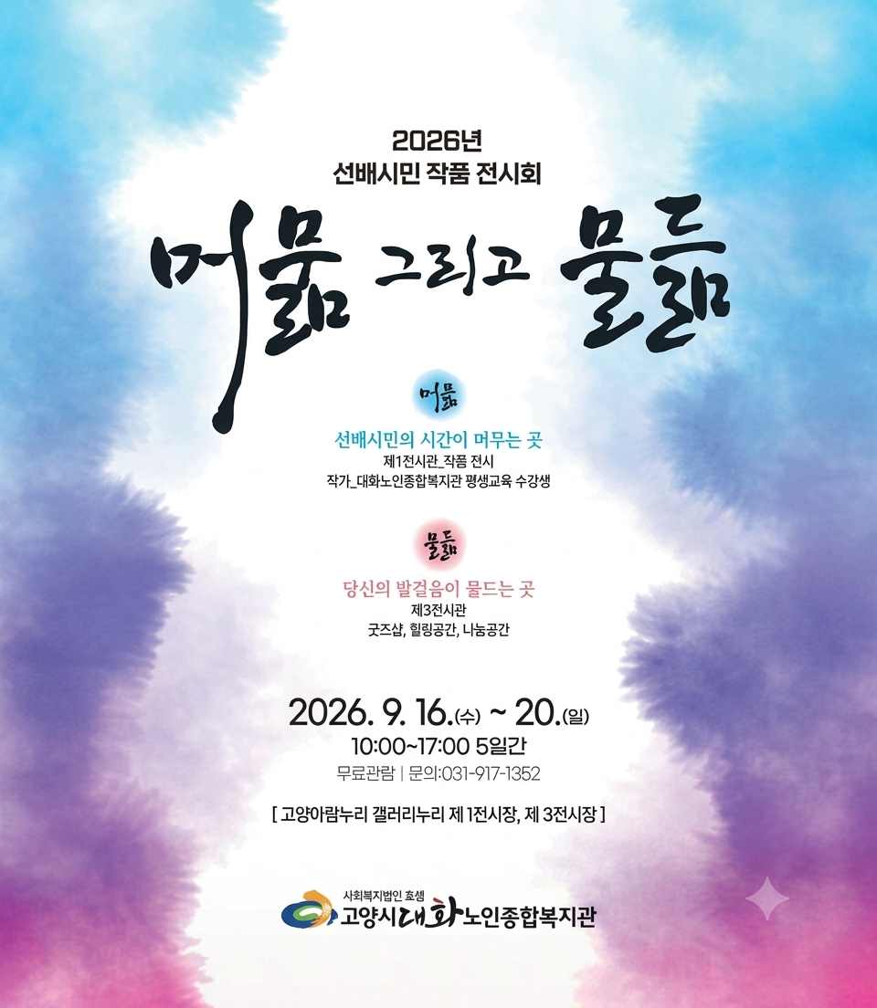 홈페이지 게시용.png