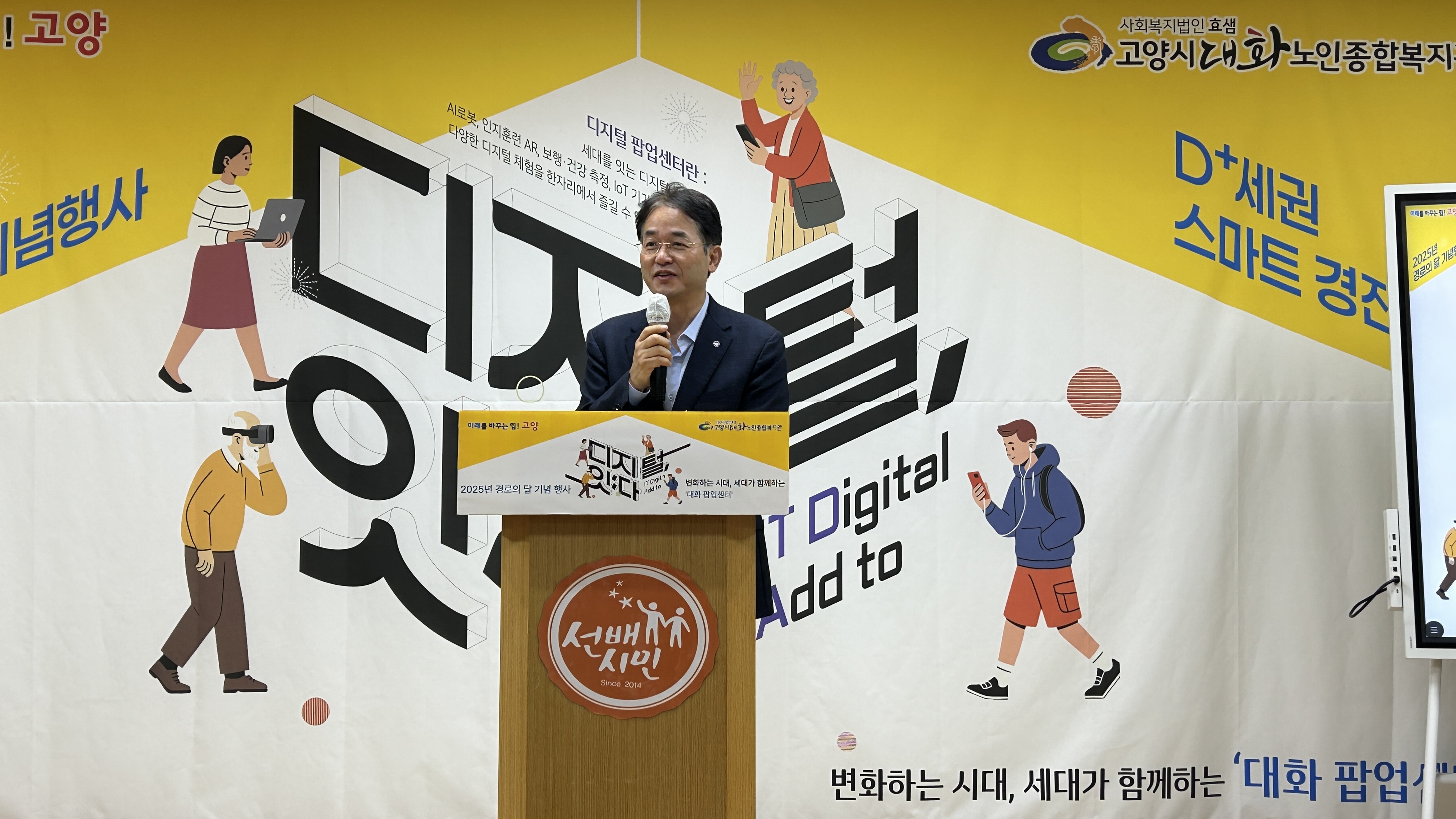 기념식(고양특례시장 축사).jpg