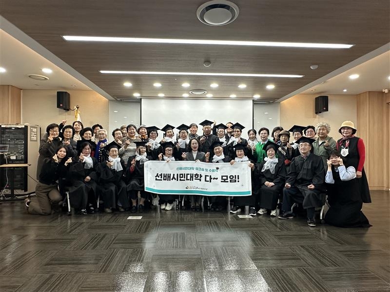 [고양신문 외 3곳] ‘대화노인종합복지관, 선배시민 다 모임 성료’