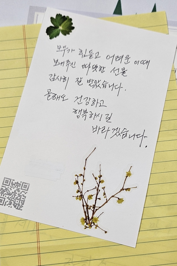 [고양신문 외 1곳]  태건BF 취약노인 난방비 및 의료비 지원