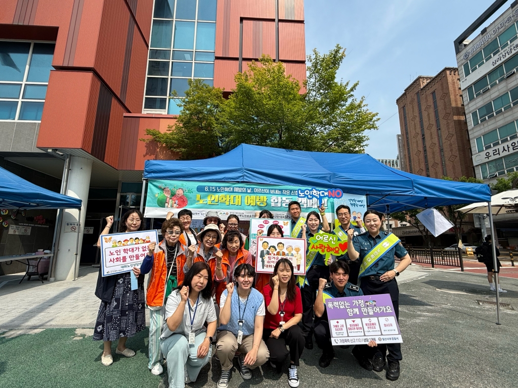 [고양신문 외 8곳] 고양시대화노인종합복지관, 노인학대 예방의 날 맞이 연합 캠페인 ...
