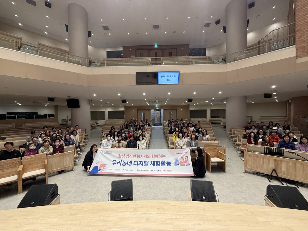 [고양신문 외 1곳] 삼성 임직원과 함께하는 우리동네 디지털 체험