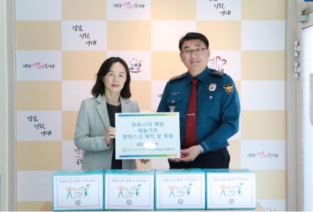 (고양신문)0330 일산서부경찰, 직원 가족이 만든 면마스크 노인복지관에 기부