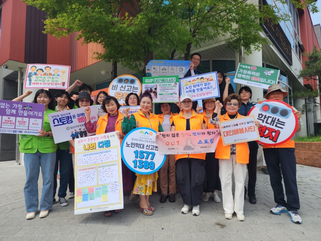 [고양신문 외 1곳] 고양시대화노인종합복지관 대인배봉사단, 노인학대예방 연합캠페인 ...