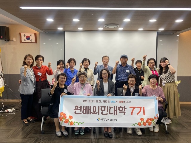 [고양신문 외 1곳] 선배시민대학 7기 입학식