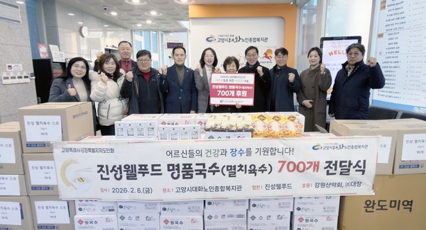 [고양신문] 한 그릇의 온기, 봄을 부르다.