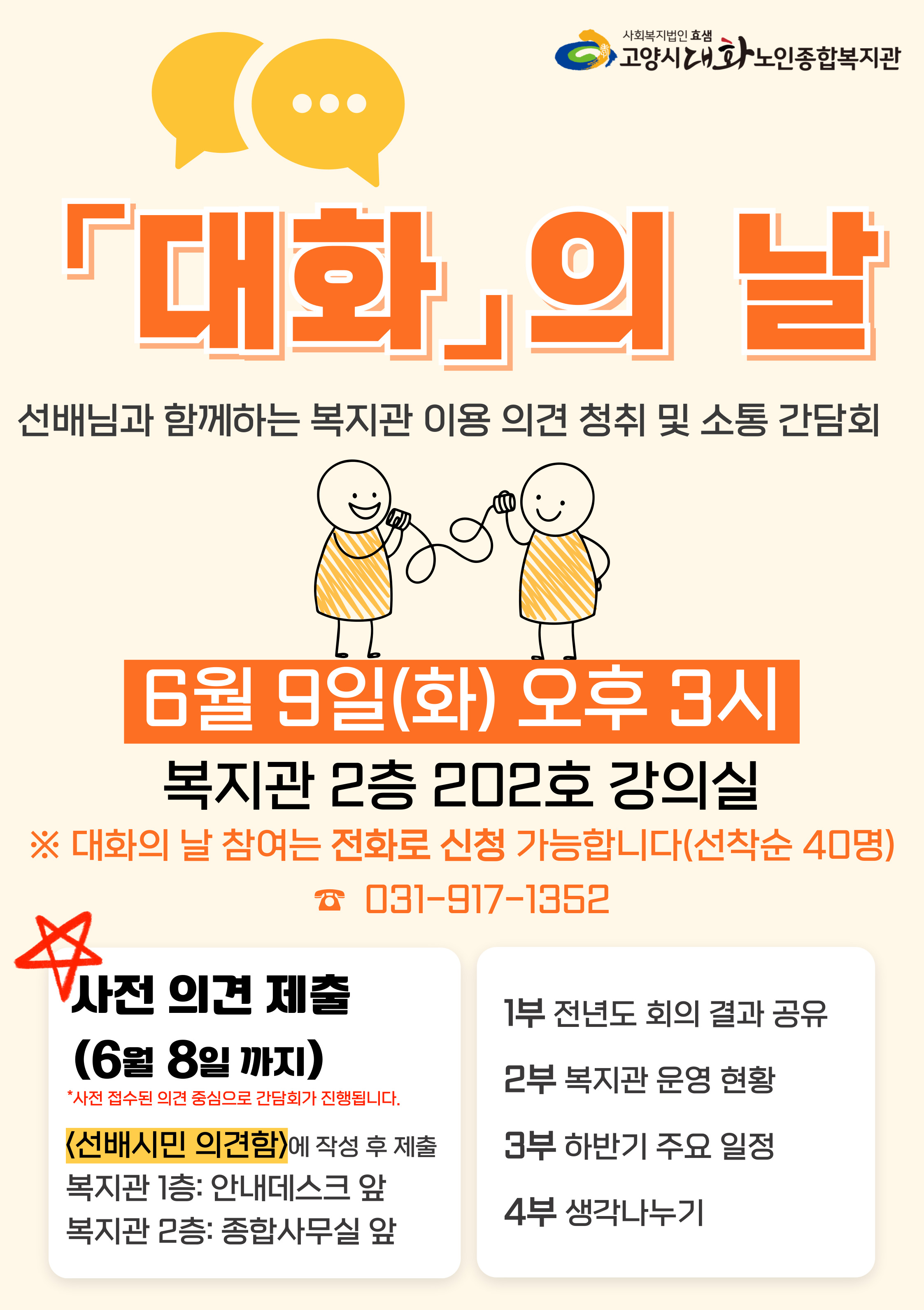 26-이용자-간담회_A1__복사본-001 (2).jpg