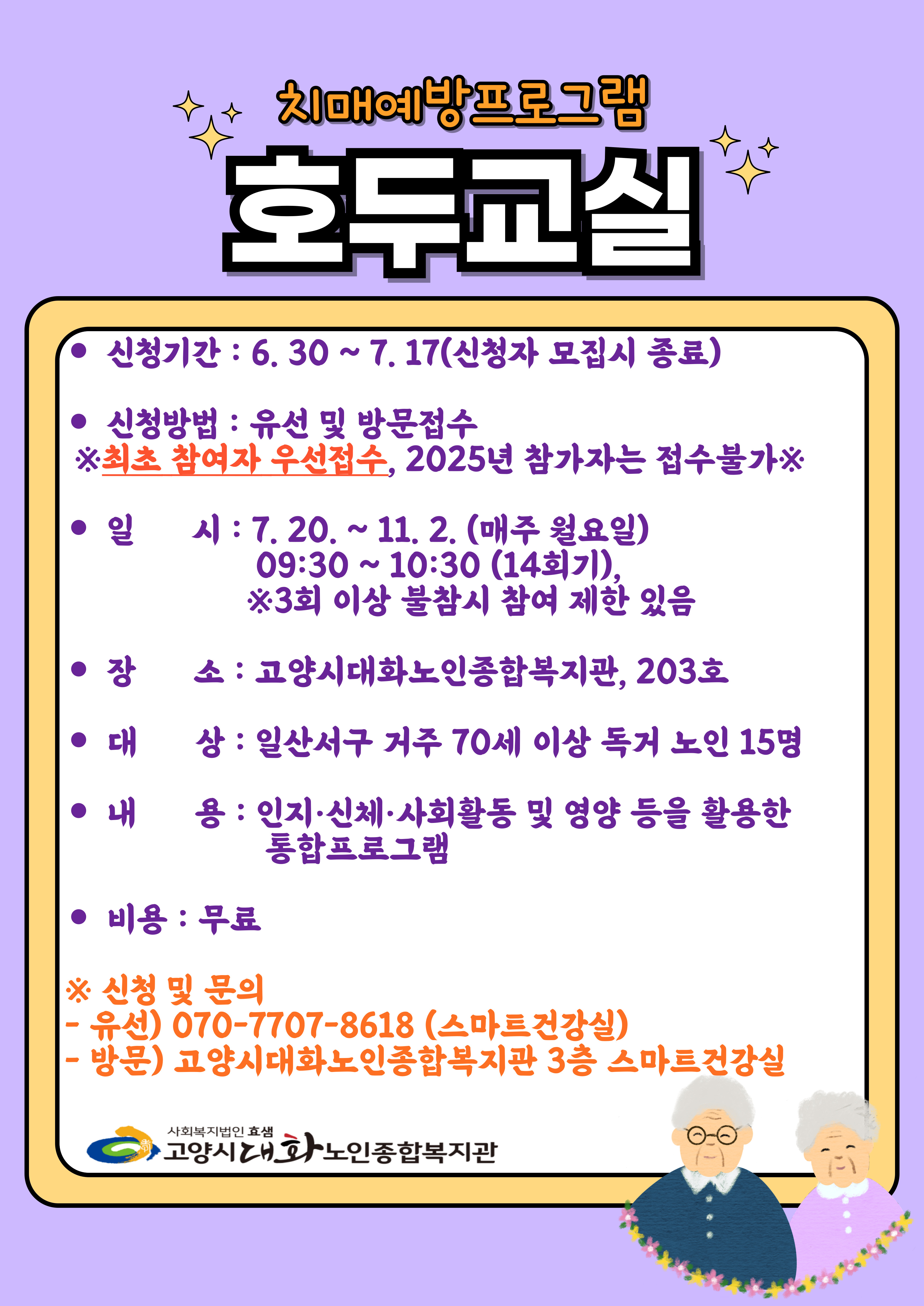 2집단호두교실(JPG).jpg