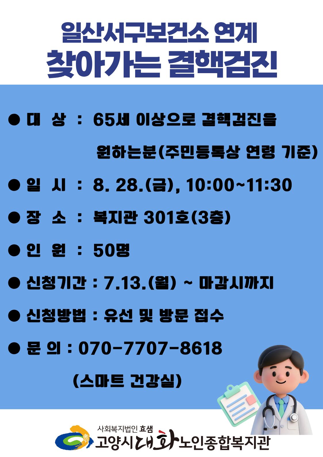 결핵검진(jpg).jpg