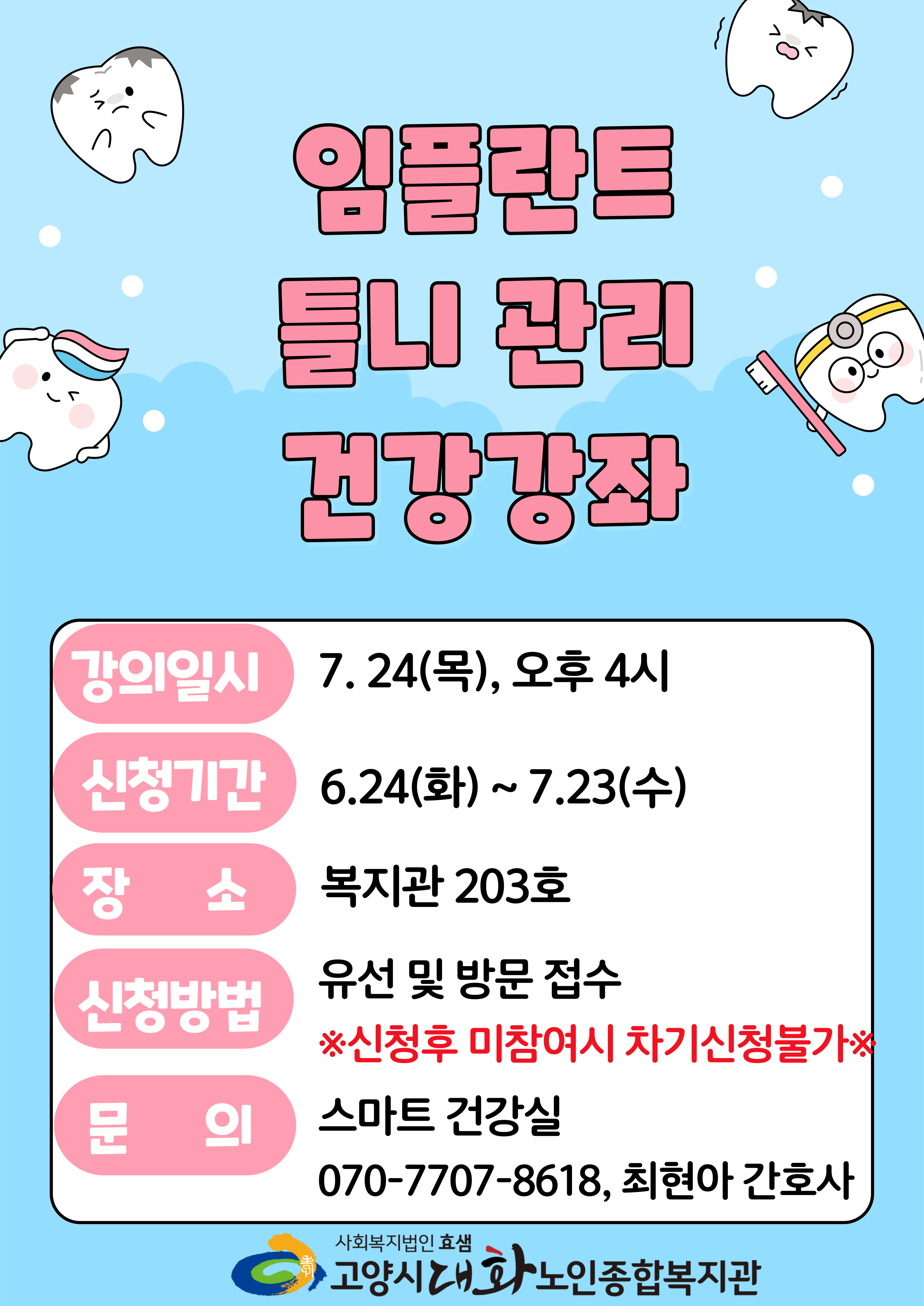 4차 건강강좌.jpg