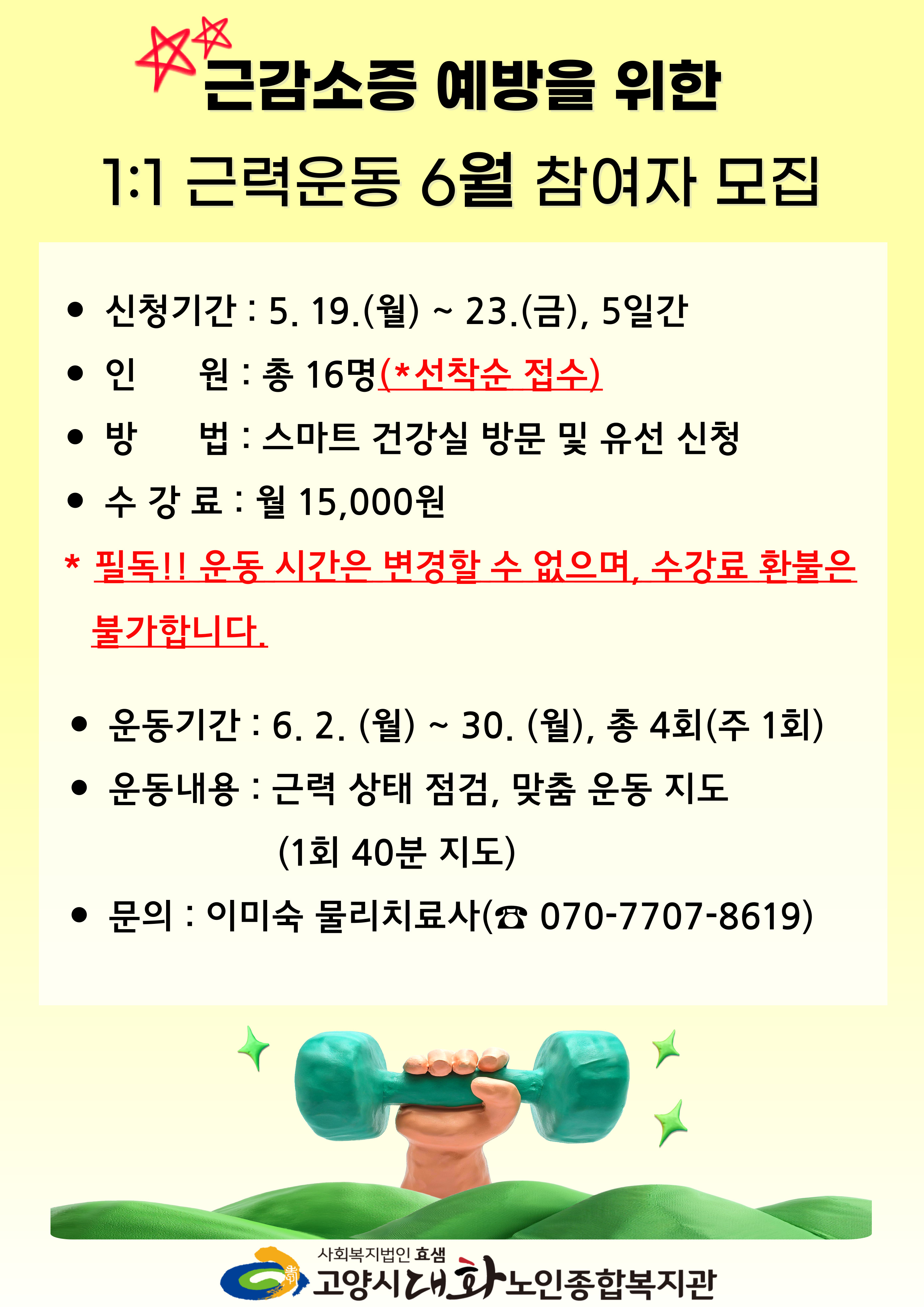 근력운동11.jpg