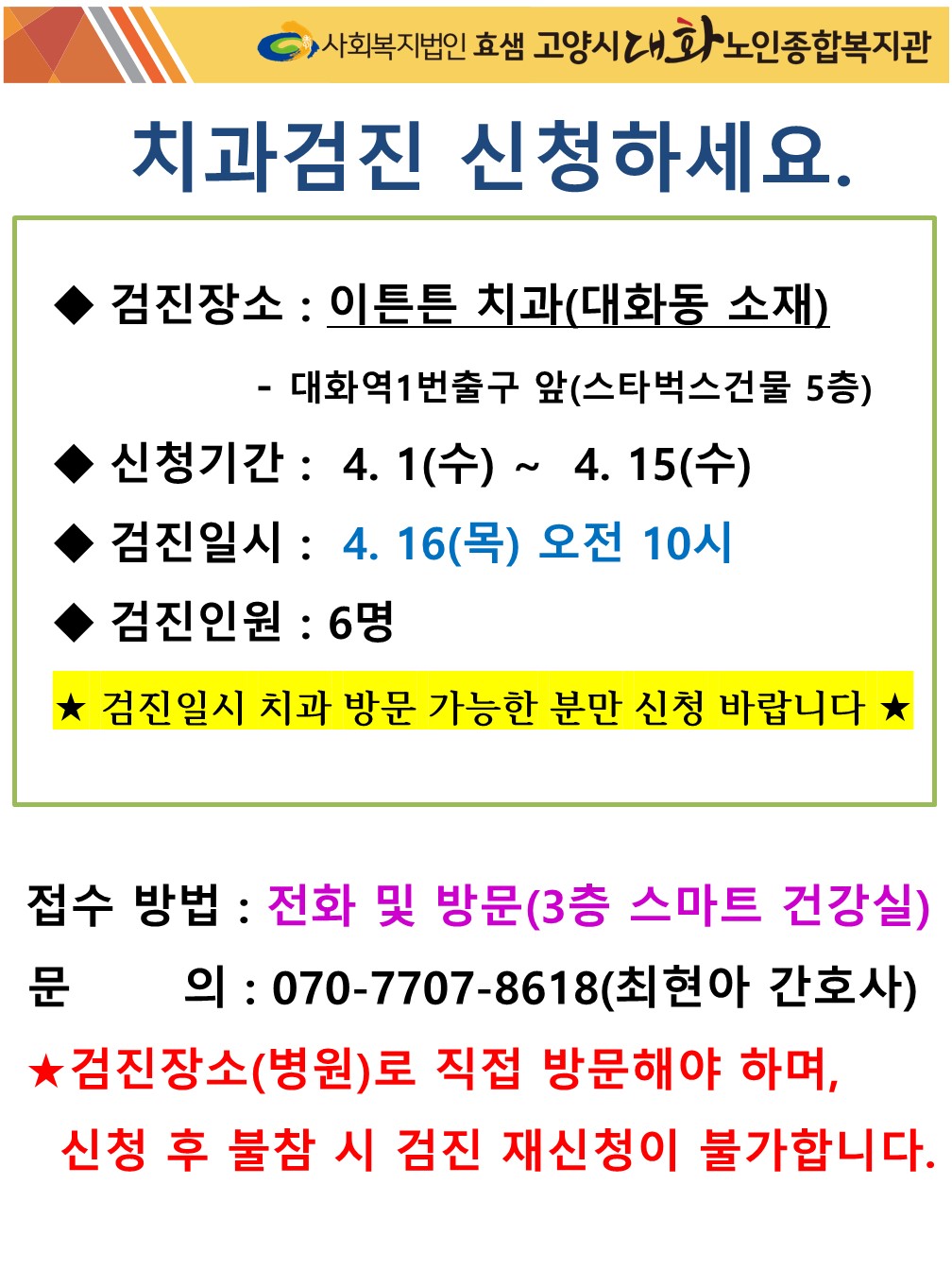 4월치과홍보지(jpg).jpg