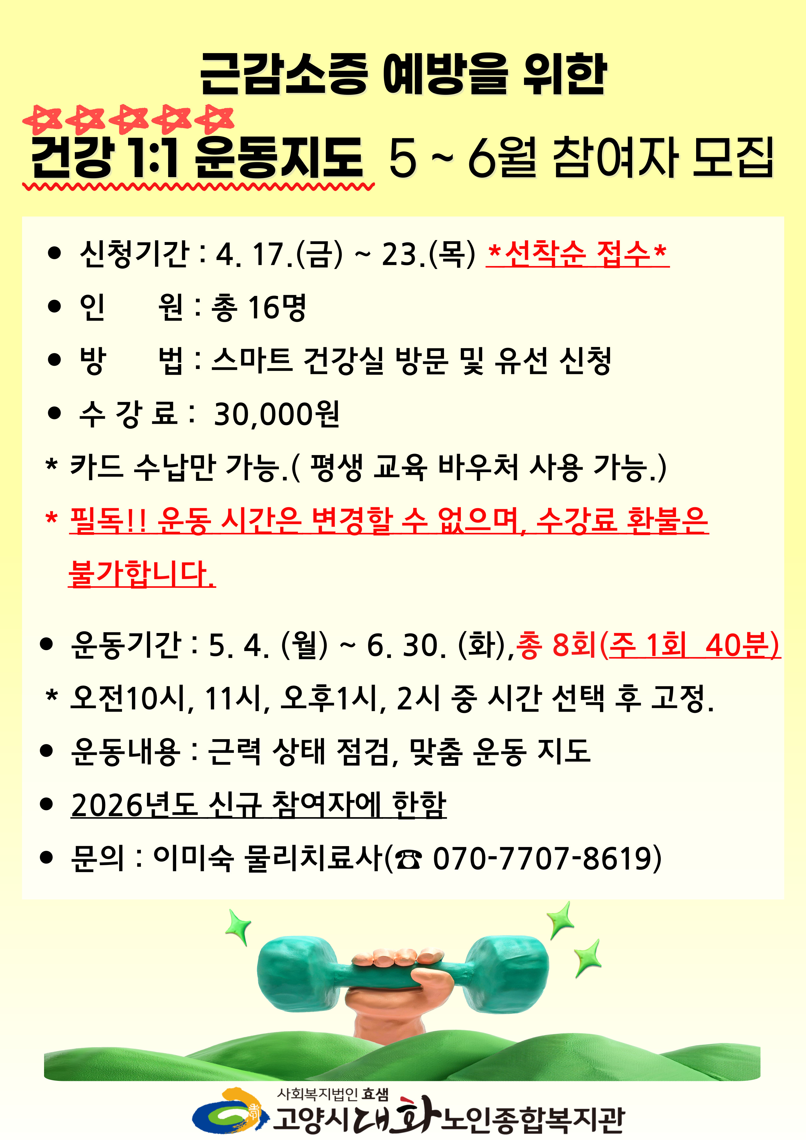 일대일운동5월(JPG).jpg