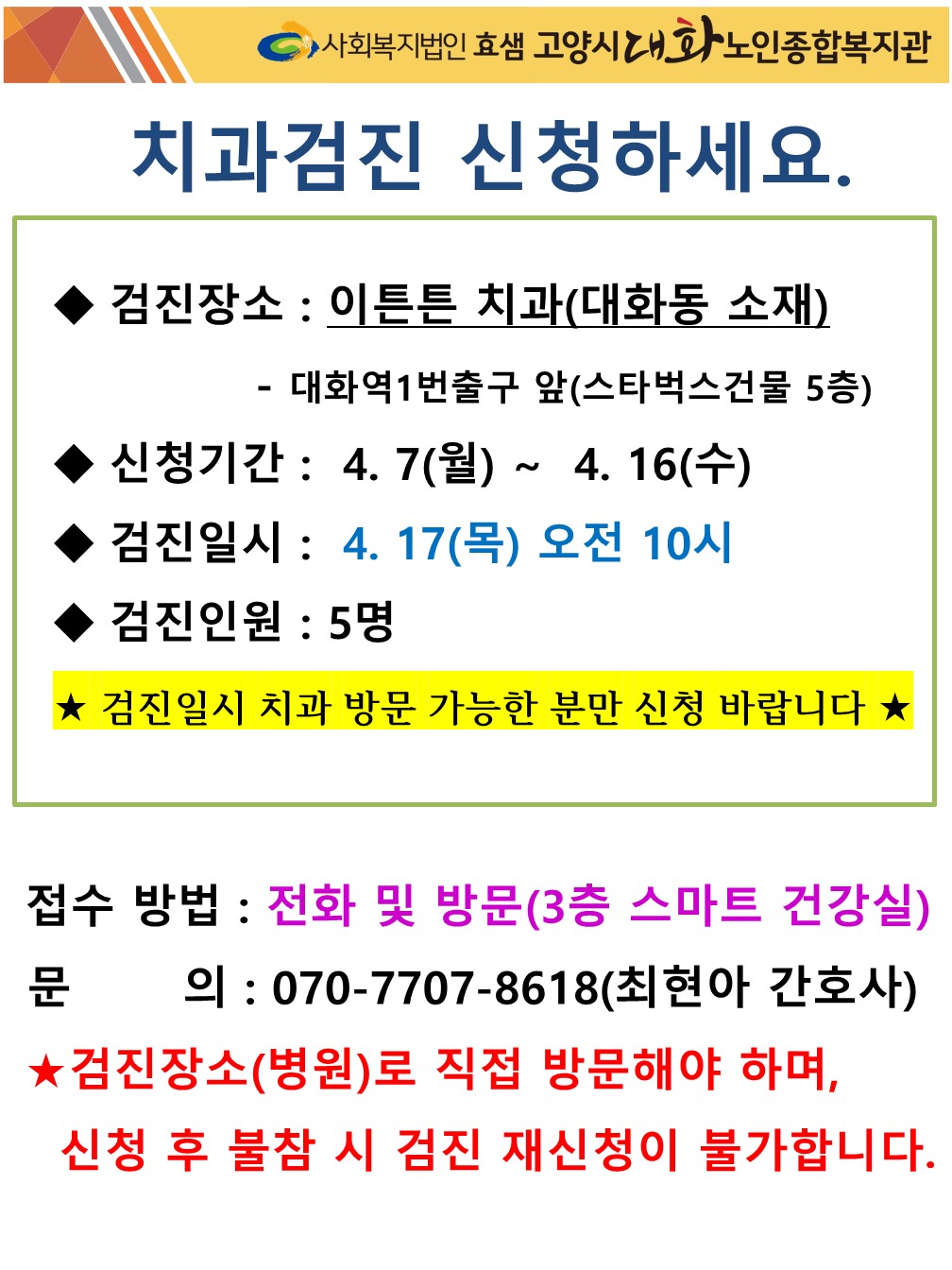4월치과홍보jpg.jpg