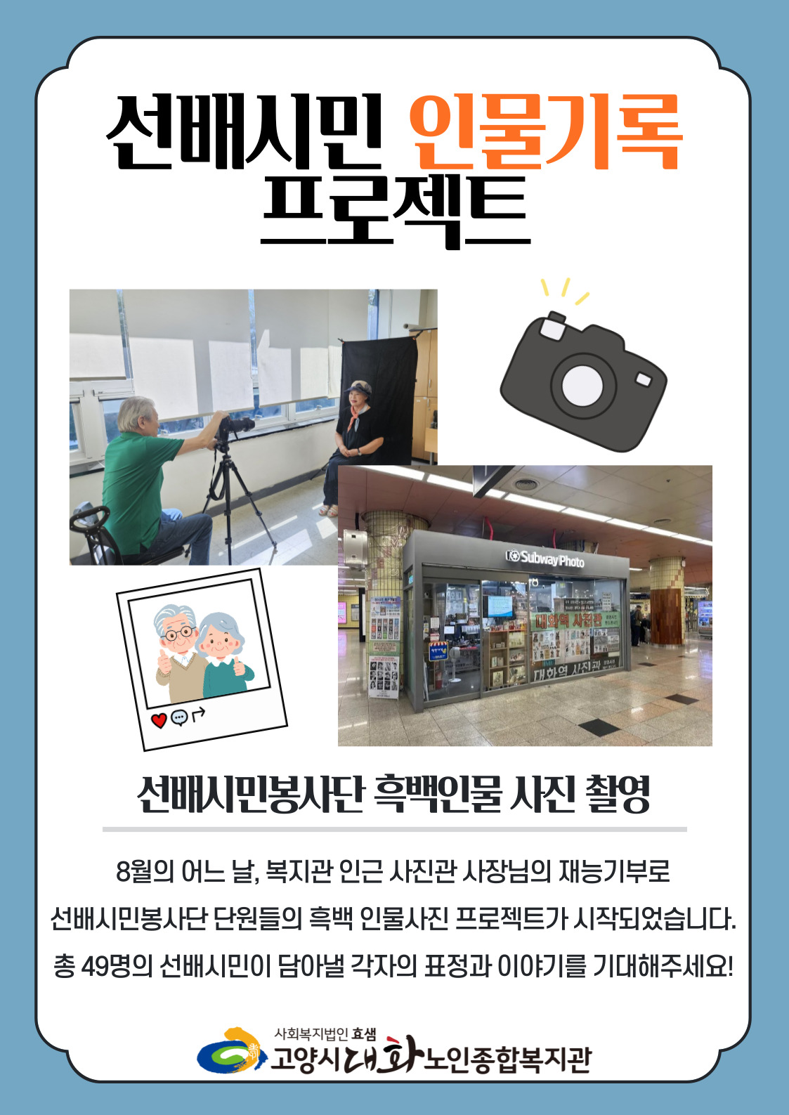 2026-마실-뜨개-기부-002.jpg