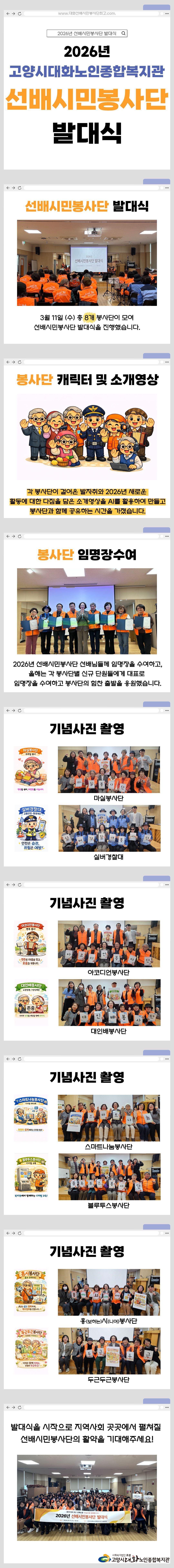 발대식 사후홍보.jpg