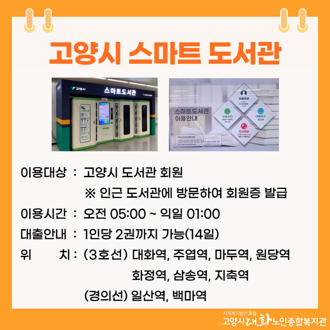 3월 고양시복지정보뉴스 (3).png