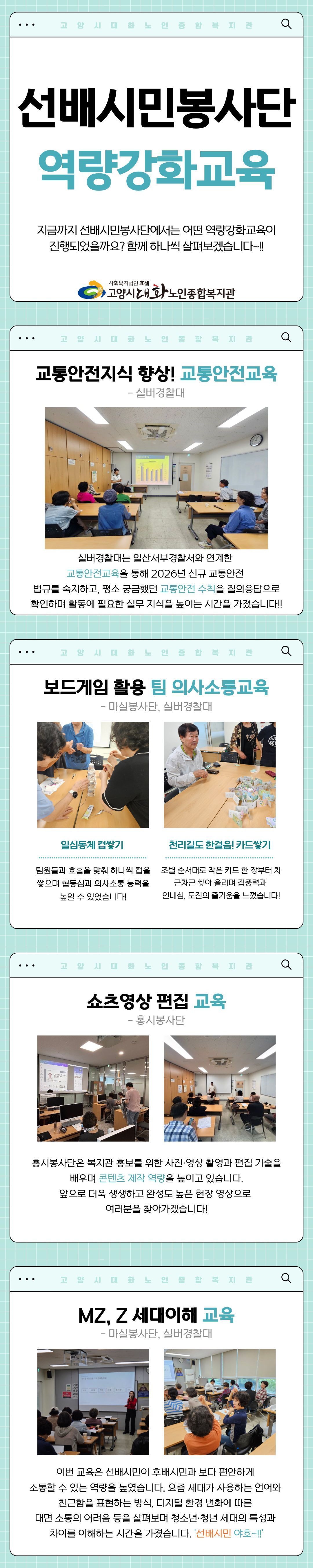 2026 역량강화교육.jpg