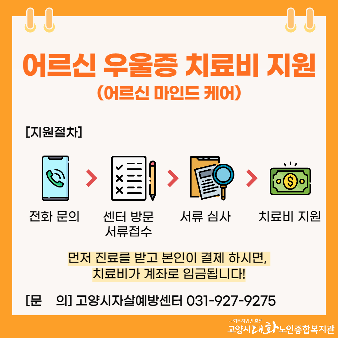 3월 고양시복지정보뉴스 (5).png