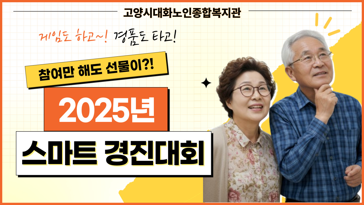 경진대회_썸네일-001 (2).jpg